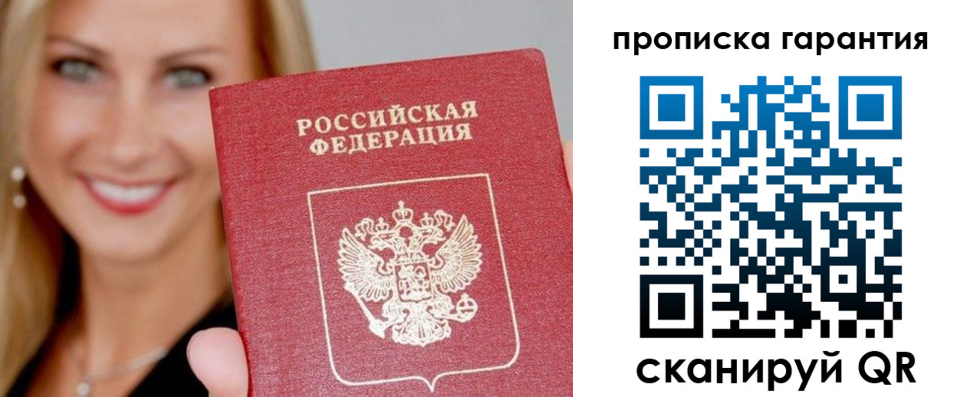 временная регистрация в Павловске