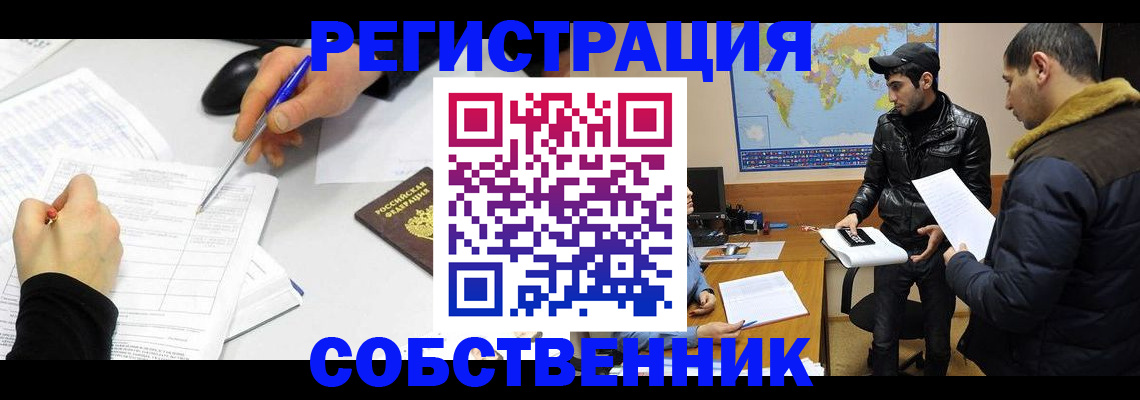 временная регистрация для всех в Павловске