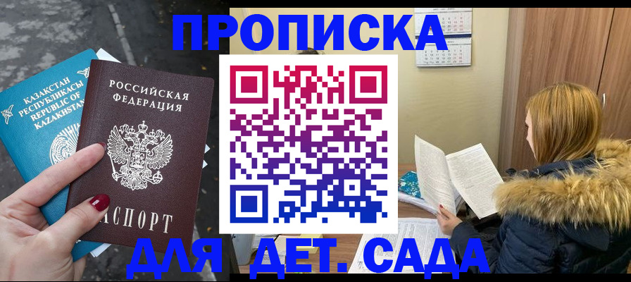 временная регистрация поиск в Павловске