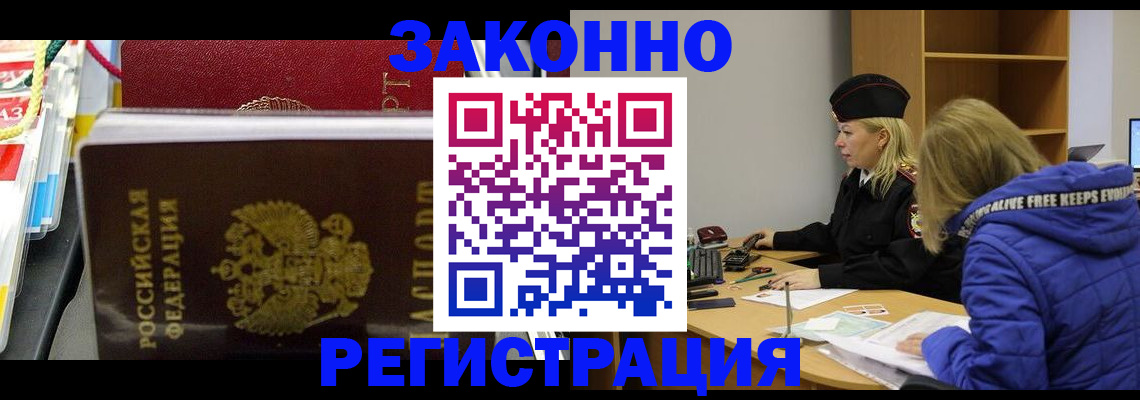 прописка поиск в Павловске
