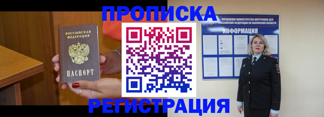 где прописаться в Павловске