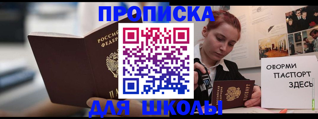 прописка иностранных граждан в Павловске