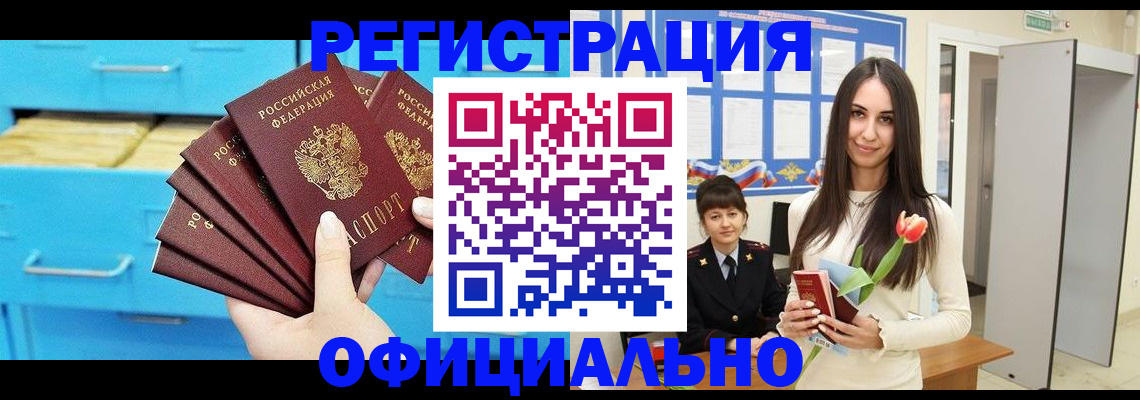 миграционный учет в Павловске